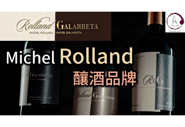 【Rolland Galarreta酒莊】 R&G | 風土主導 | 年輕市場 | 性價比高